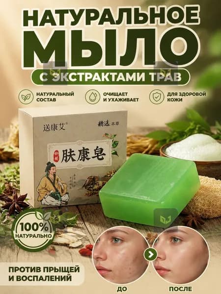 Твердое мыло