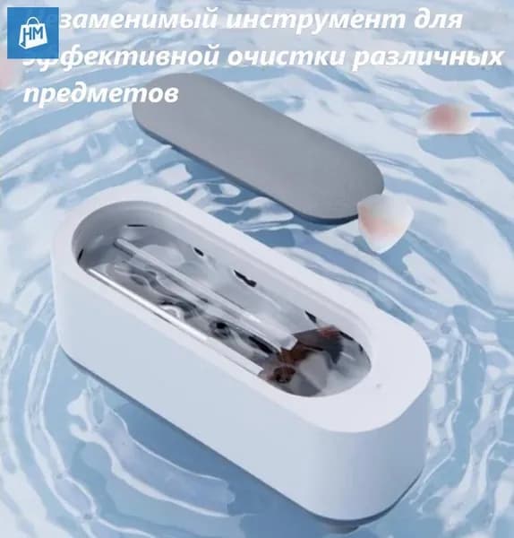 Ультразвуковая ванна.Машинка очиститель ювелирных изделий,зубных протезов,брекетов,очков и столовых приборов.Стерилизатор для дезинфекции маникюрных инструментов беспроводная на батарейках.WomPrice