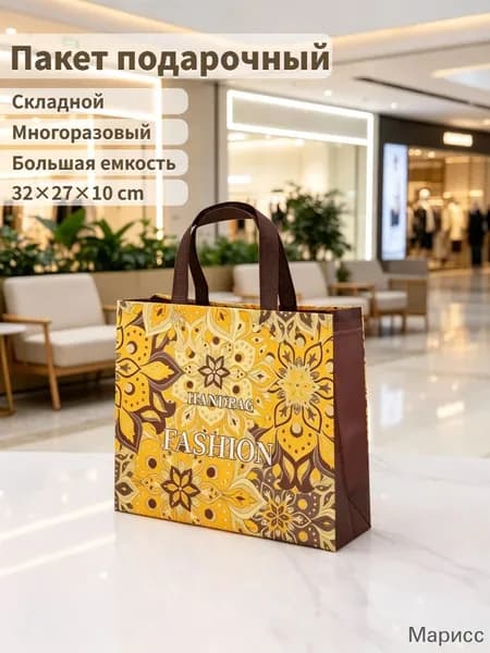 Сумка хозяйственная