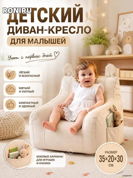 Прямой диван, механизм Нераскладной, 35х38х38 см,белый
