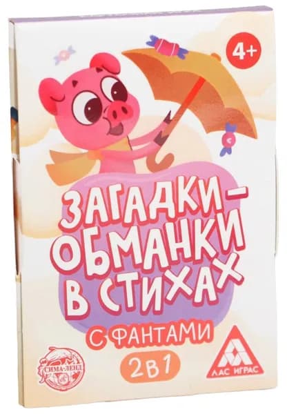 Настольная карточная игра "Загадки-обманки" с фантами, задания в стихах, 20 двусторонних карточек