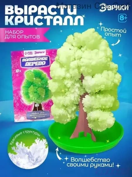 Набор 'Волшебное дерево' для выращивания кристаллов, зеленый, научные опыты для детей от 6 лет