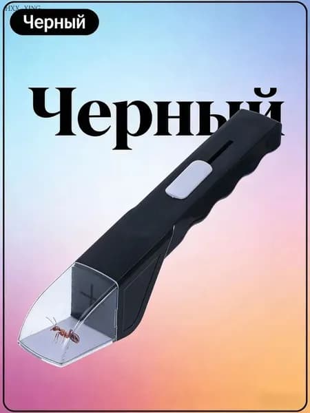 Портативный детектор насекомых с вентилируемой и удобной ручкой, подходящий для юных натуралистов и школьных экскурсий