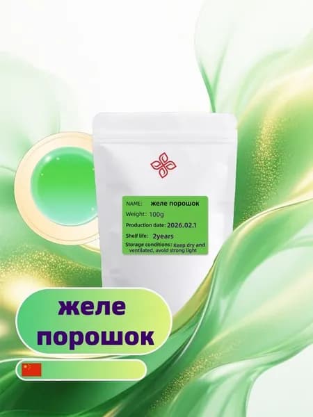 100 гПорошок маточного молочка натуральный для иммунитета и красоты кожиэкологически чистый продукт для здор