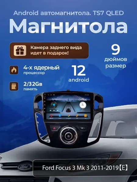 Магнитола TS7 Ford Focus 3 Mk 3 2011-2019 2 32