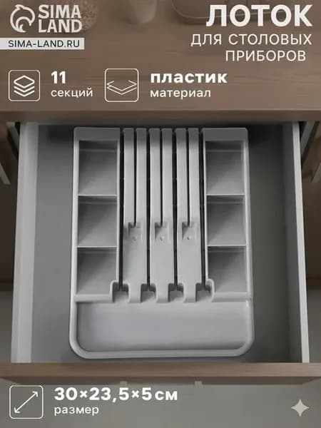 Органайзер для столовых приборов с подставкой для ножей