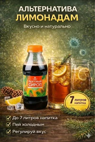 Варенье из сосновых шишек без горечи, пихтовый сироп для чая, напитков и десертов, натуральный концентрат, мягкий вкус 520 г