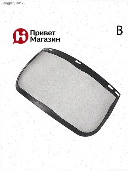 Щиток защитный