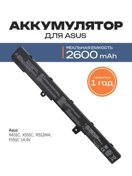 Azerty Аккумулятор для ноутбука ASUS 2600 мАч, (A41N1308, 0B110-00250100M, A31LJ91, A31N1319, X45LI9CYU, 12008-13007D, YU12125-13002)