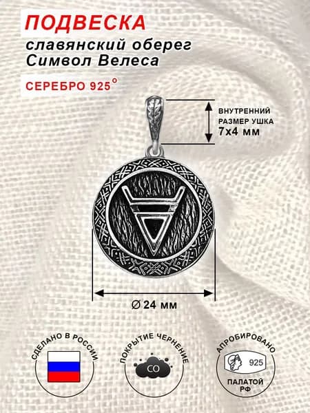 Silver Bird Сувенир ювелирный Серебро оксидированное