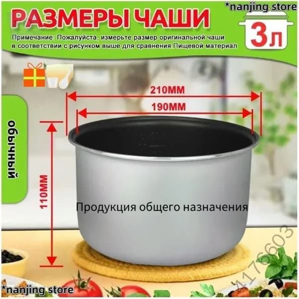 Су-вид для чаша универсальная 3 литров с тефлоновым покрытием,высота 110 MM(Очень толстый)  I00K