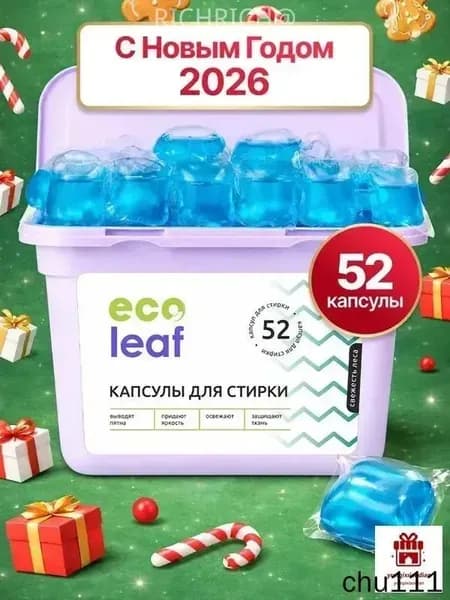Капсулы для стирки белья ECOLEAF, Свежесть Леса, 54 штуки
