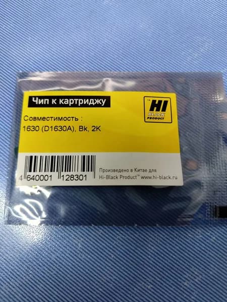 Чип Hi-Black к картриджу D1630A Samsung ML-1630 SCX-4500 черный, 2K