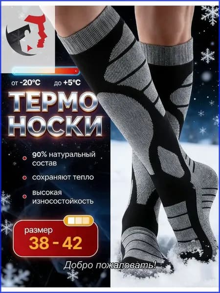 Гольфы мужские, женские, 1 пара