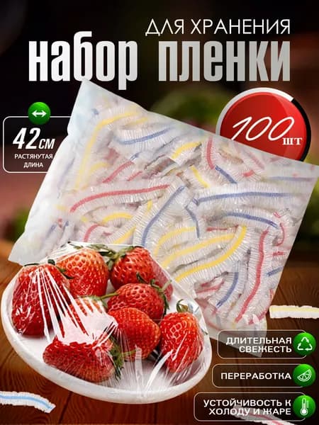 Пакет для продуктов