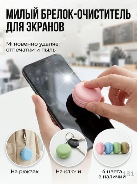 Салфетка для очистки объективов с текстурой замши, инструмент для очистки экрана телефона, с возможностью подвешивания