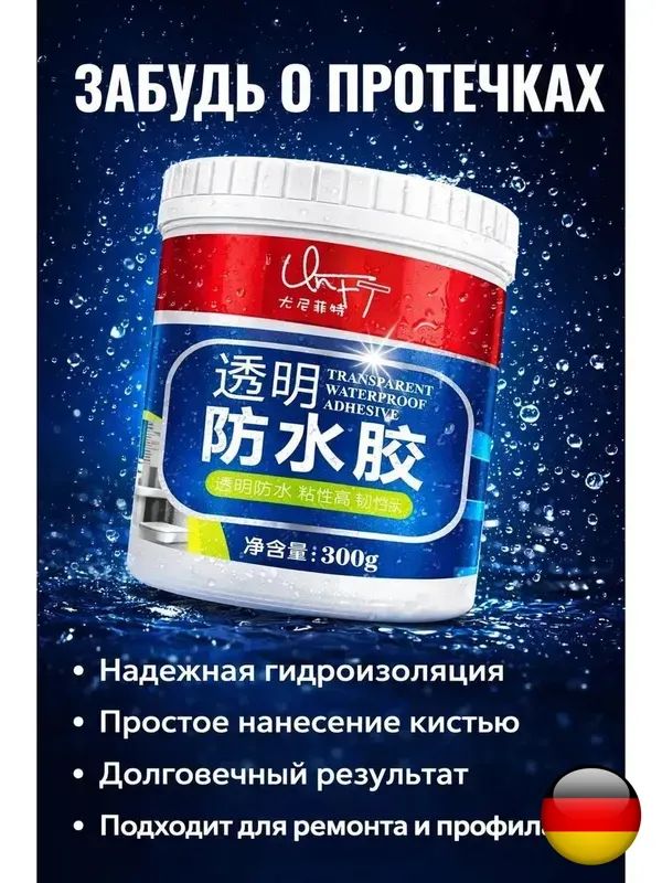 Набор автохимии Гель, 280 мл, 1 шт.
