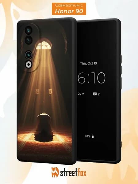 Чехол на Honor 90 с принтом Ислам