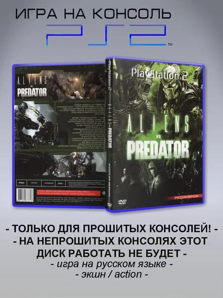 Игра Aliens Versus Predator - Extinction, Sony Playstation 2 ( PS 2 )