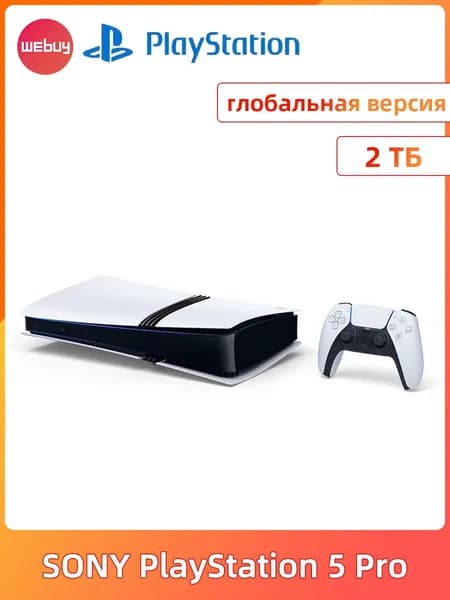 Игровая приставка Sony PS5 Pro 2 ТБ (цифровая версия) Ultra HD Blue-Ray Pусский язык