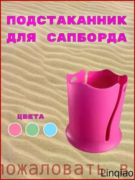 Аксессуары, запчасти для серфинга