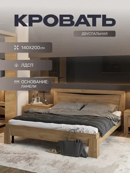 Кровать двуспальная 140х200 см, ортопедические ламели