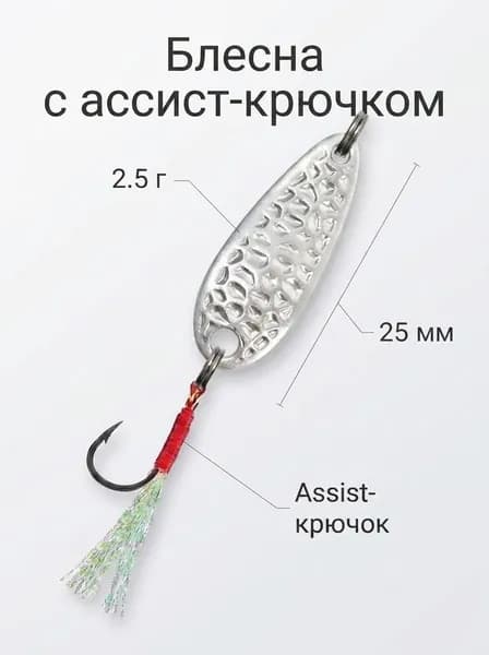 Микроколебалка серебристая арахисовая скорлупа 2.5 гр на голавля, форель, окуня