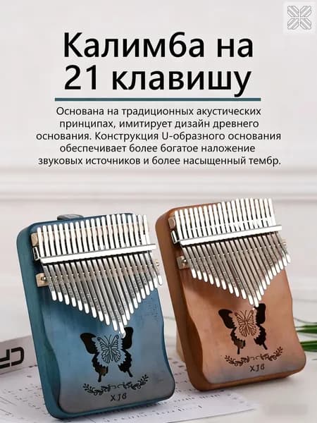 Профессиональная калимба 17 и клавиша из натурального дерева, легкая в игре