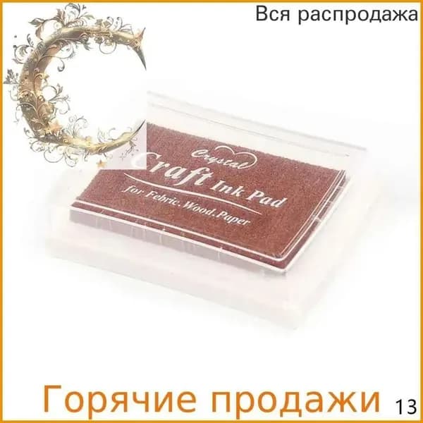 Чернильные подушечки для изготовления штампов своими руками, скрапбукинга и других видов творчества