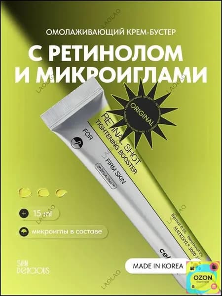 Сыворотка для ухода за кожей Антивозрастной уход, 15 мл