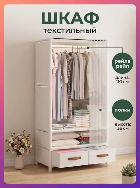 Шкаф складной 45х45х165.5 см