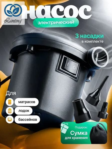 Качественный насос для матраса
