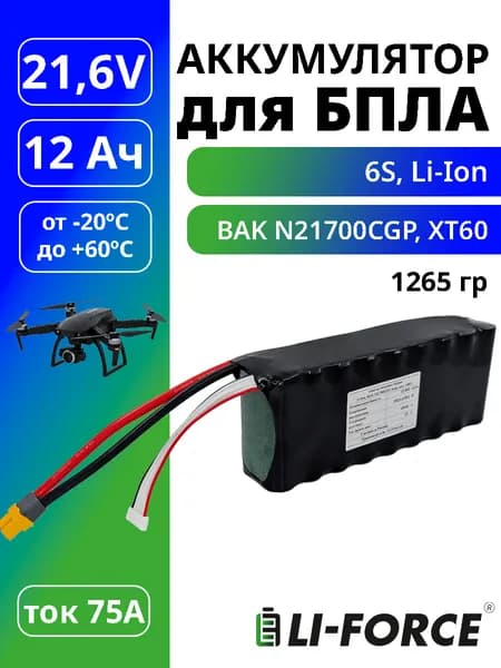 6s liion аккумулятор для FPV 12Ач 21,6v LF-2112-14811 (Li-Ion, 6S3P, BAK N21700CGP, XT60)