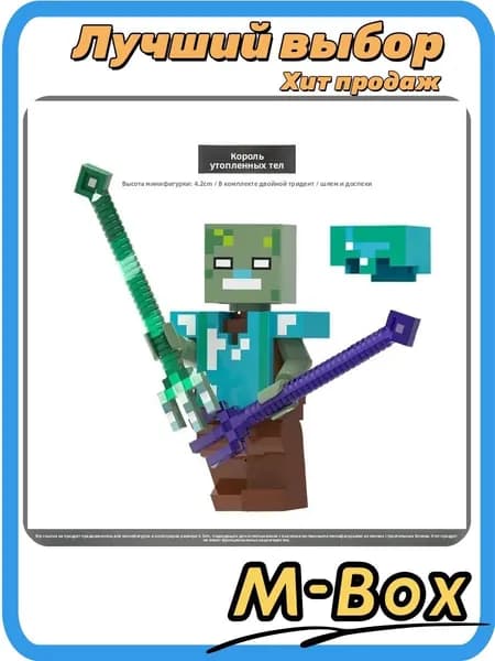 Конструктор Minecraft SMP с фигуркой клоуна Пирса и попугаем
