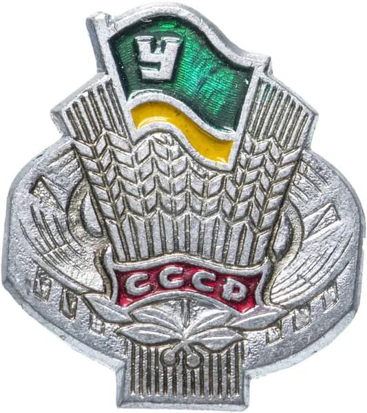 Значок СССР 1978 "ДСО Урожай", УССР, булавка