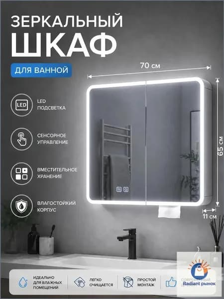 Тумба для ванной,, 70х11х65 см
