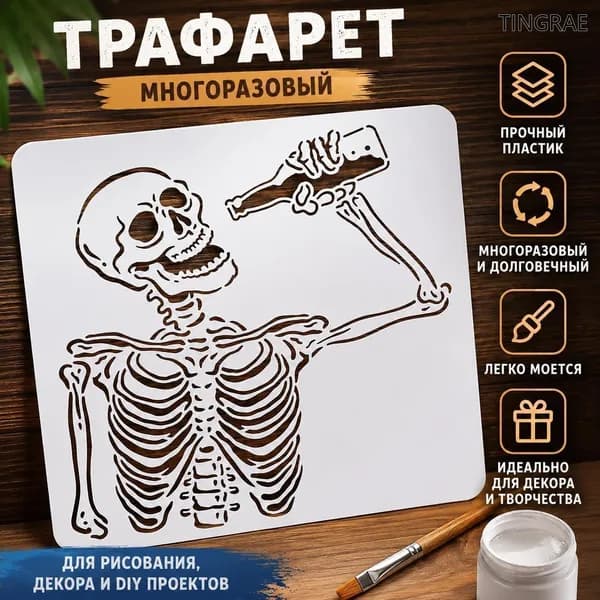 1 шт. трафареты для рисования с рисунком черепа 30x30 см, пластиковые шаблоны для пивного фестиваля