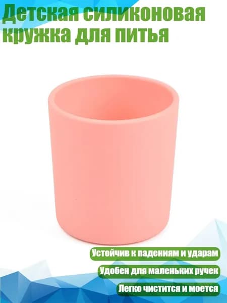 Детская силиконовая кружка для питья, Y12