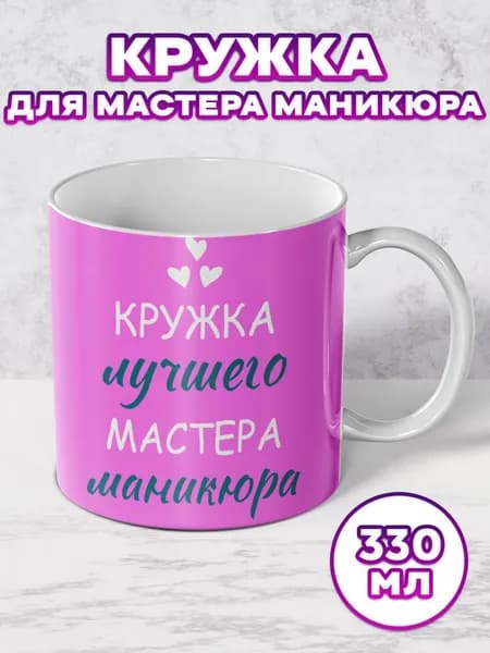 SeniorGift Кружка, 330 мл, 1 шт