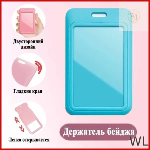 Бейдж для пропуска, картхолдер, 11 см х 7 см, 1 шт