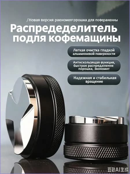 Кофемолка ZQXFBN_4990266_1784384345526