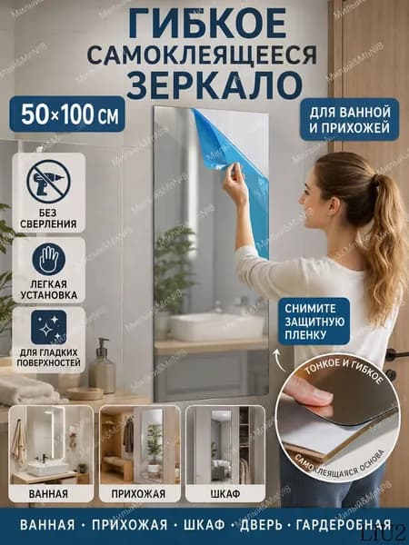 Зеркало для ванной 100х50 см прямоугольное
