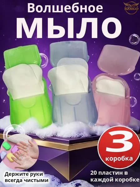 Твердое мыло