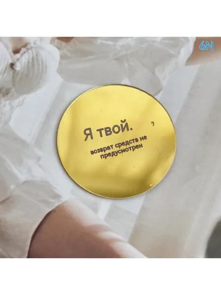 Топпер для торта