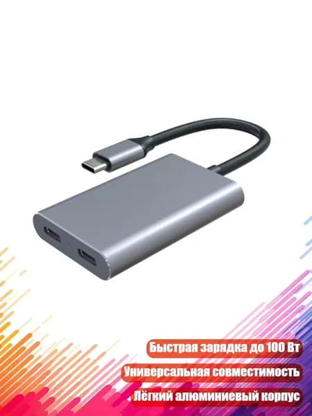 USB-C хаб для игровых систем и AR-очков