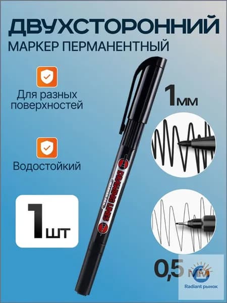 BAOKE Маркер Масляный, толщина: 1 мм, 1 шт.для скетчинга