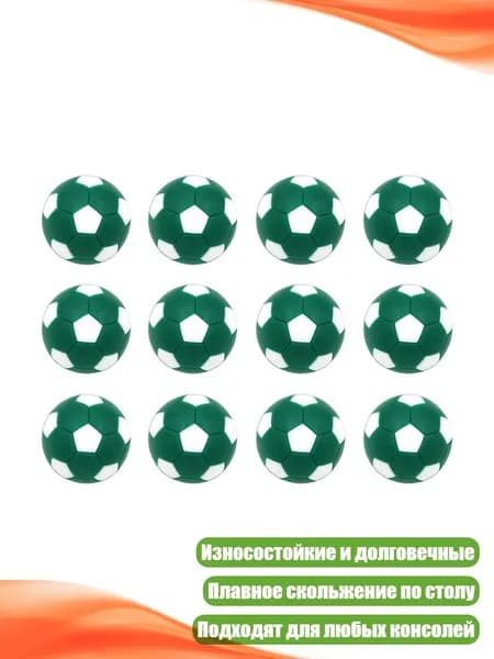 12 шт. 28 мм мячей для настольного футбола, Темно-зеленый Белый