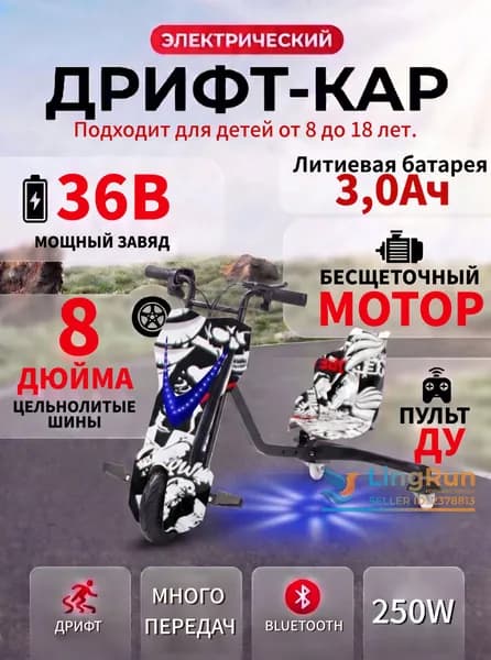 Электроскутер 3LPYC-6.5-8, черный, красный