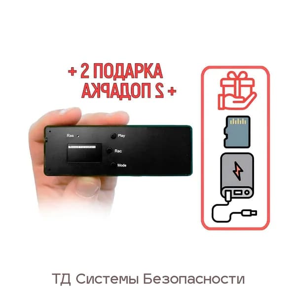 Диктофон с активацией голосом - Mini-edic A/105 (Li-pol) (F1106EU) + 2 ПОДАРКА (Power-bank 10000 mAh + SD карта) - миниатюрный стерео диктофон
