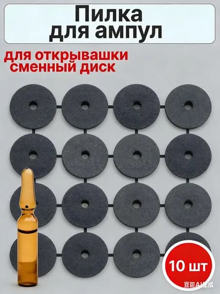 Открывалка, 2 см, 10 шт